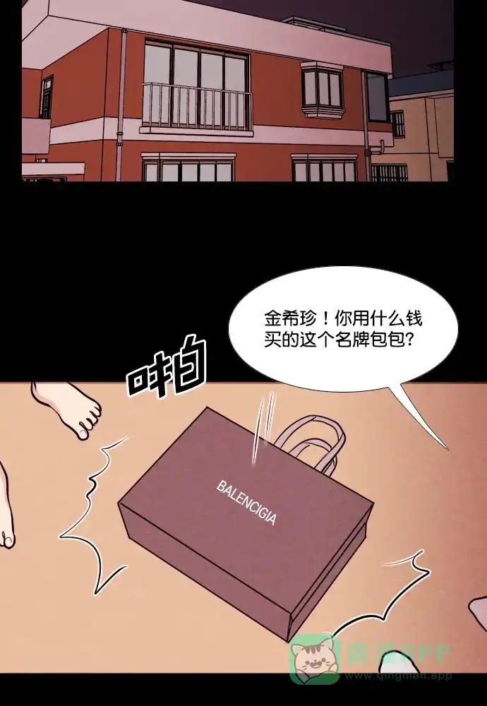 《代价贩卖机》[第178话] 密室逃脱（3） 第39页