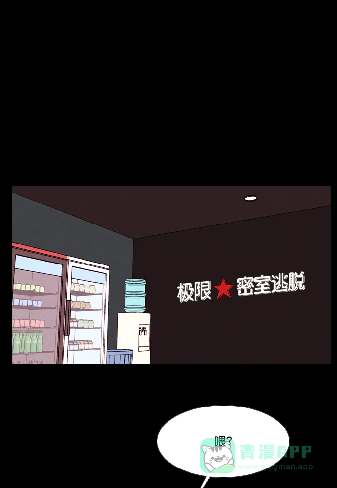 《代价贩卖机》[第178话] 密室逃脱（3） 第33页
