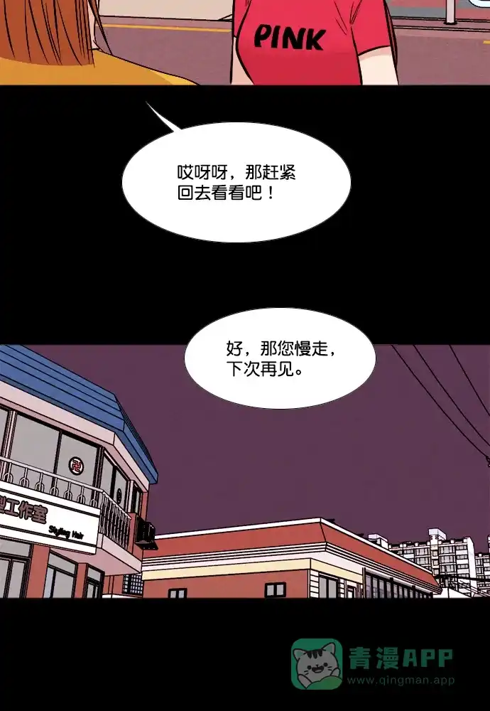 《代价贩卖机》[第178话] 密室逃脱（3） 第6页