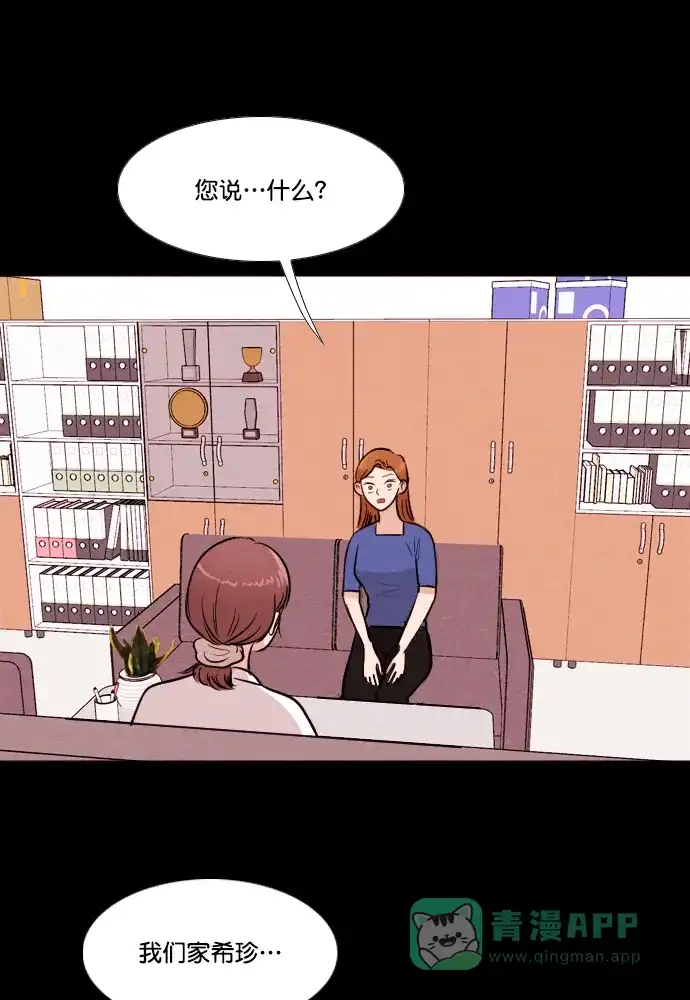 《代价贩卖机》[第178话] 密室逃脱（3） 第36页