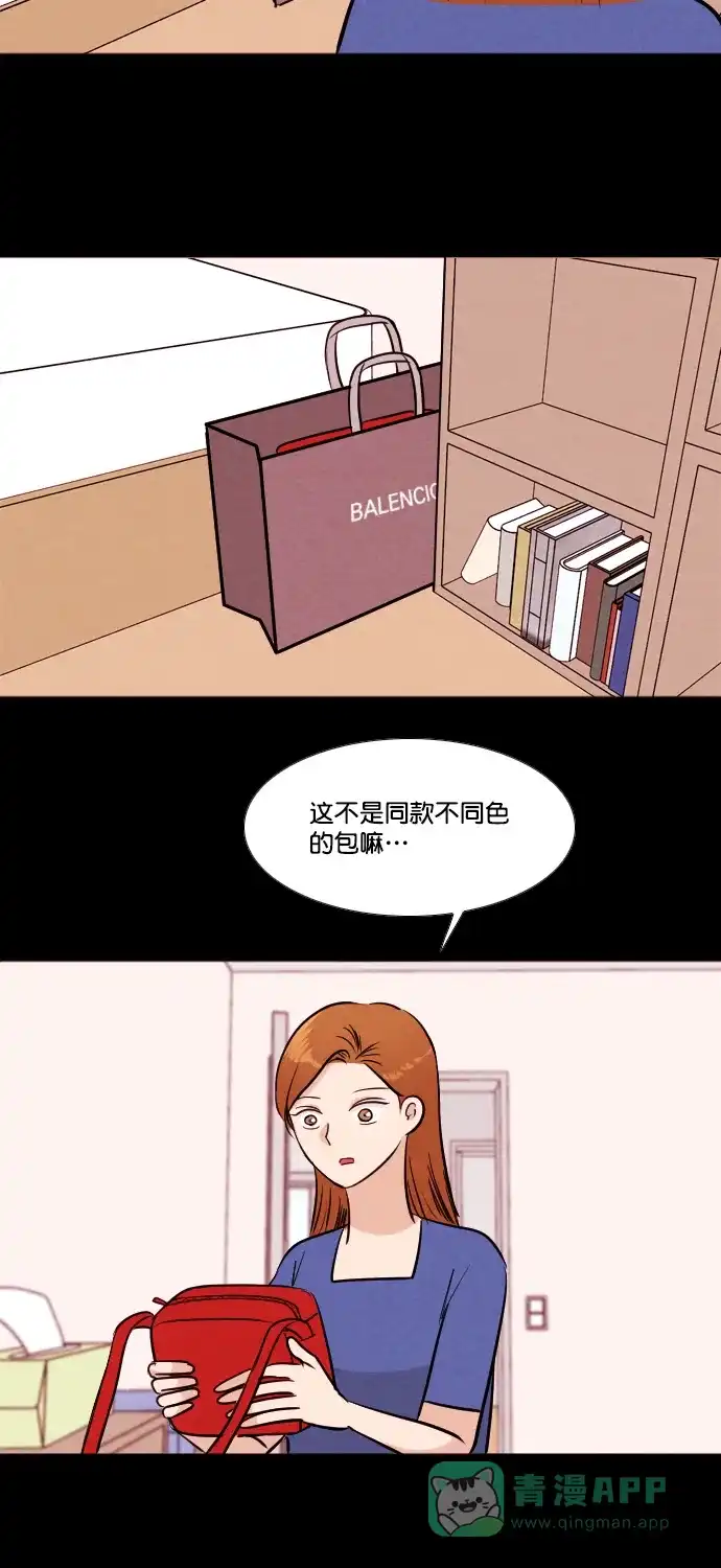 《代价贩卖机》[第178话] 密室逃脱（3） 第28页