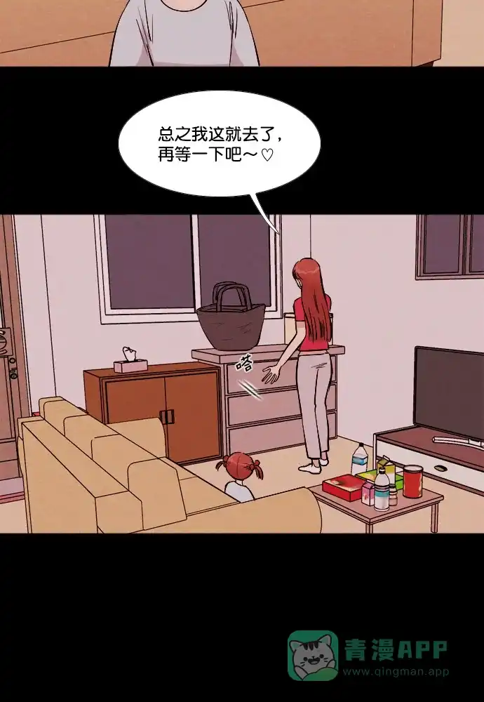 《代价贩卖机》[第178话] 密室逃脱（3） 第12页