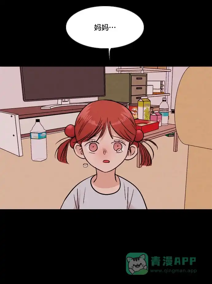 《代价贩卖机》[第178话] 密室逃脱（3） 第16页