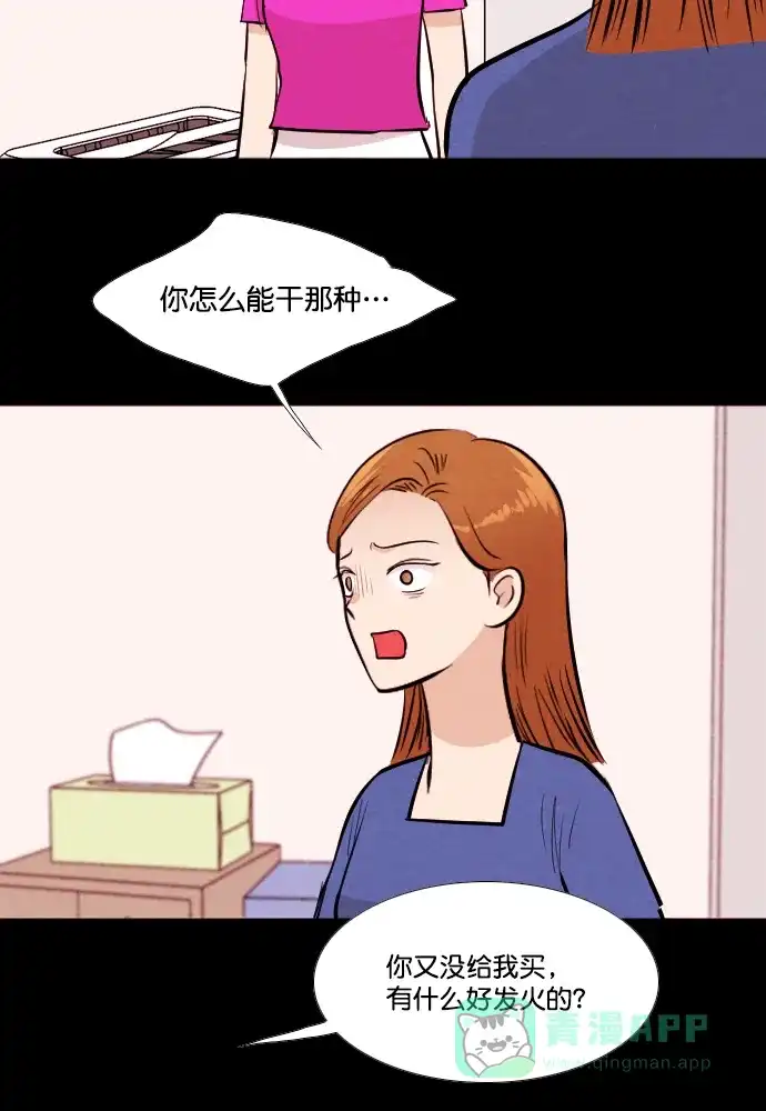 《代价贩卖机》[第178话] 密室逃脱（3） 第41页