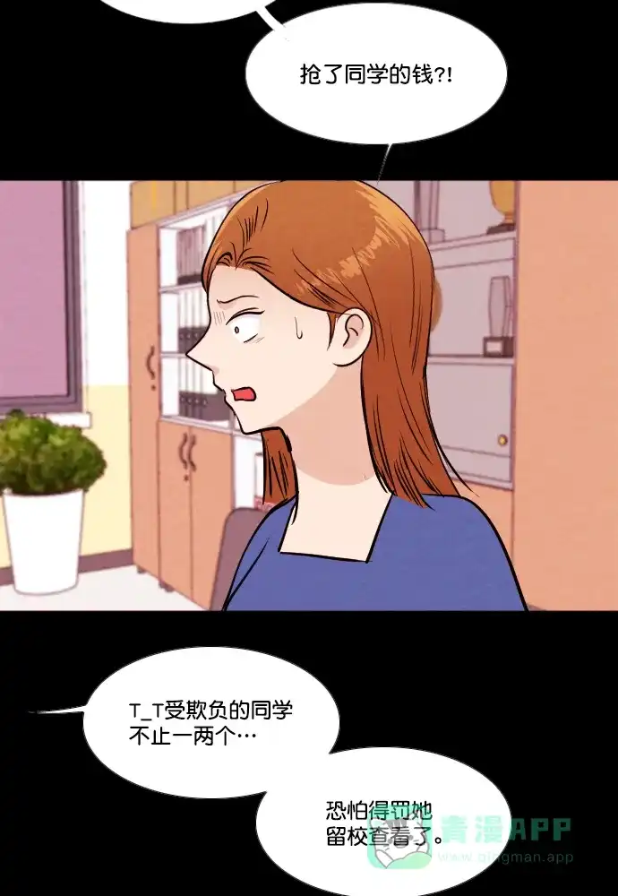《代价贩卖机》[第178话] 密室逃脱（3） 第37页