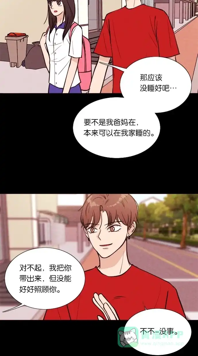 《代价贩卖机》[第17话] 撞脸（4） 第3页