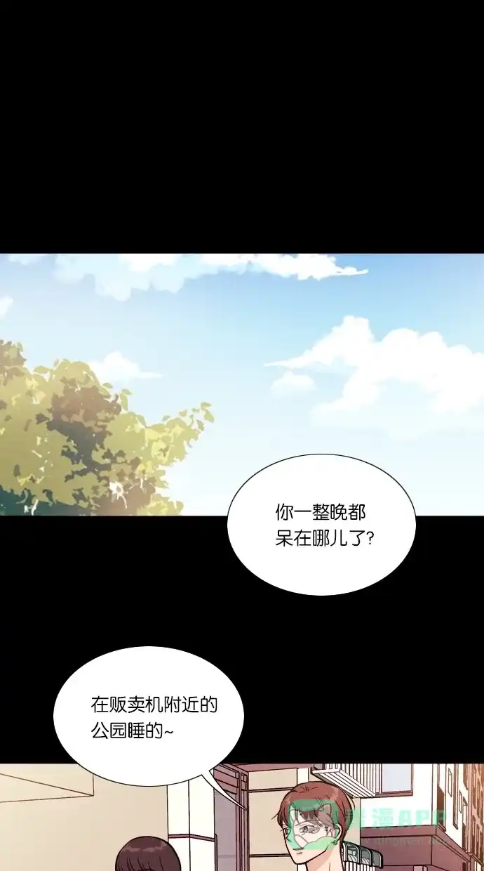 《代价贩卖机》[第17话] 撞脸（4） 第2页