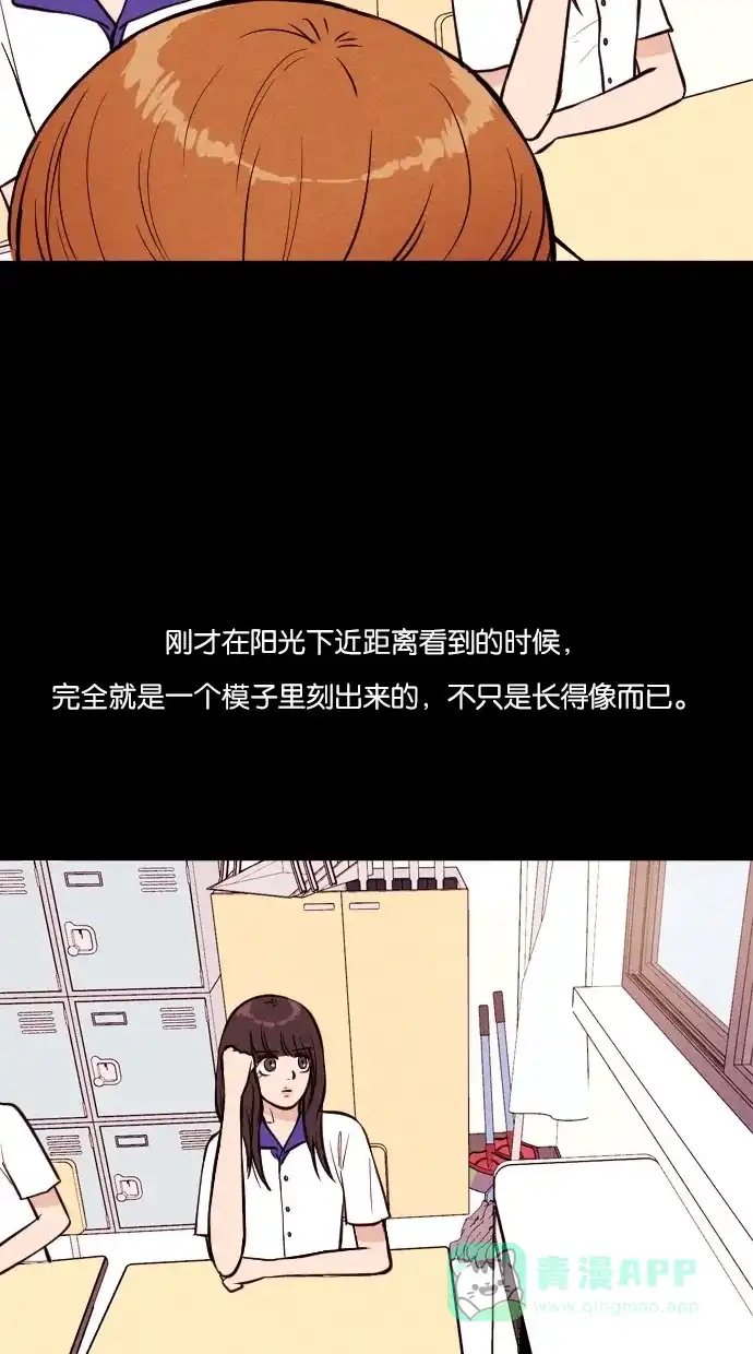 《代价贩卖机》[第17话] 撞脸（4） 第21页