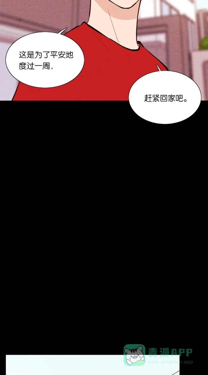 《代价贩卖机》[第17话] 撞脸（4） 第27页