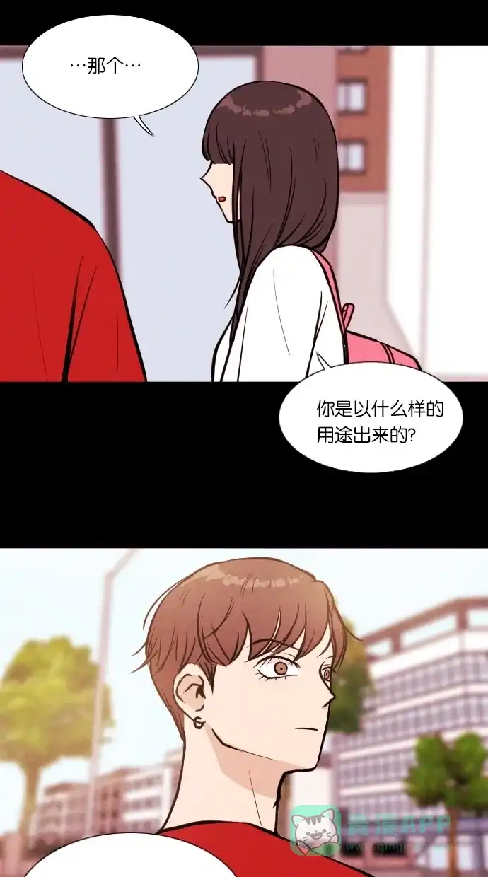 《代价贩卖机》[第17话] 撞脸（4） 第5页