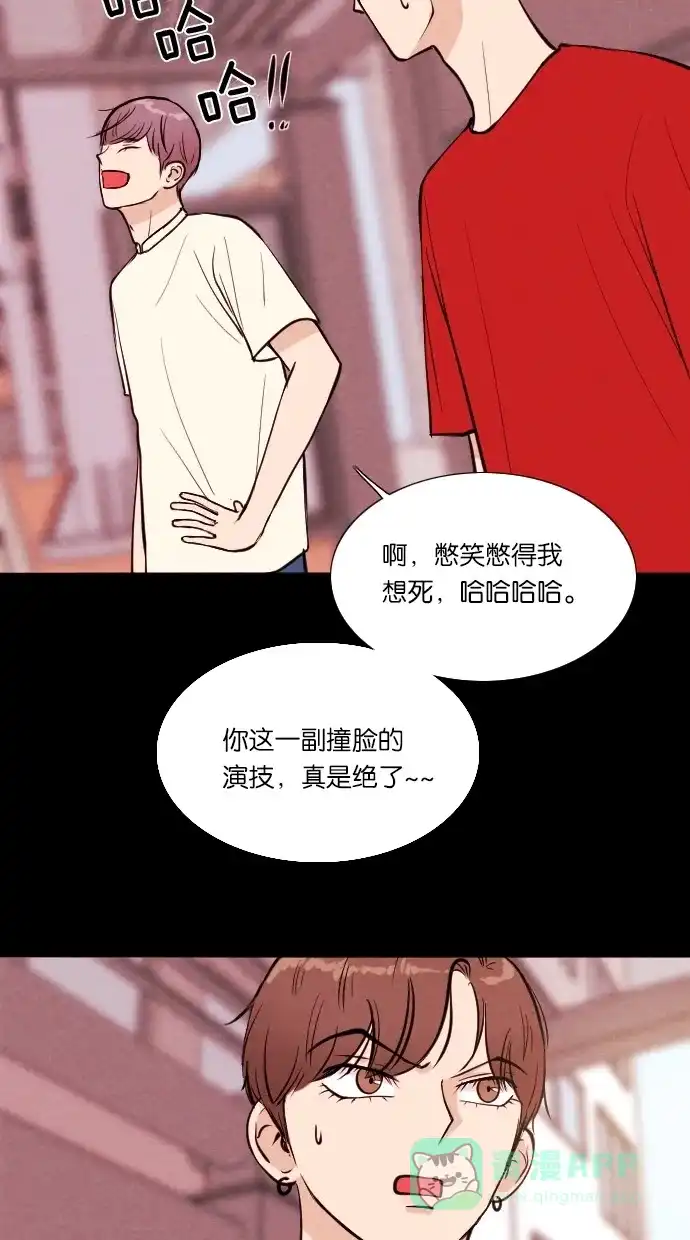 《代价贩卖机》[第17话] 撞脸（4） 第26页