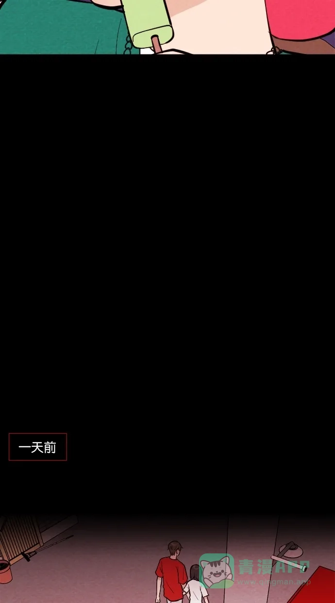 《代价贩卖机》[第17话] 撞脸（4） 第31页