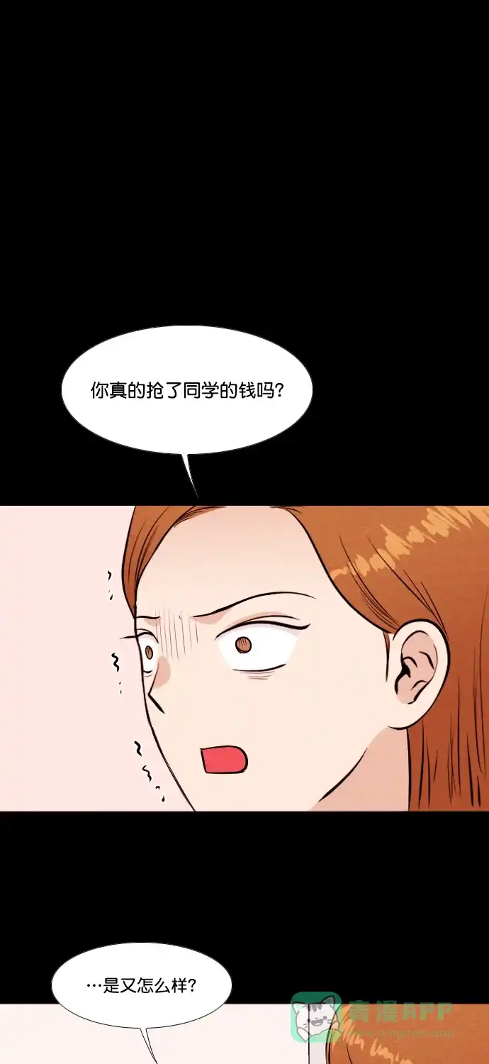 《代价贩卖机》[第179话] 密室逃脱（4） 第2页