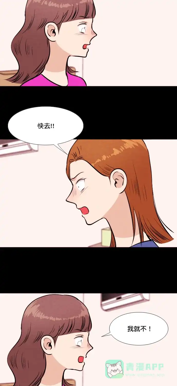 《代价贩卖机》[第179话] 密室逃脱（4） 第8页