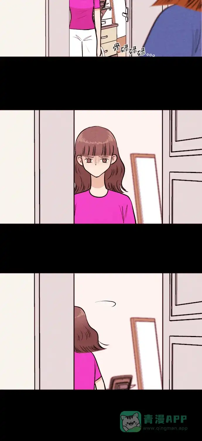 《代价贩卖机》[第179话] 密室逃脱（4） 第16页