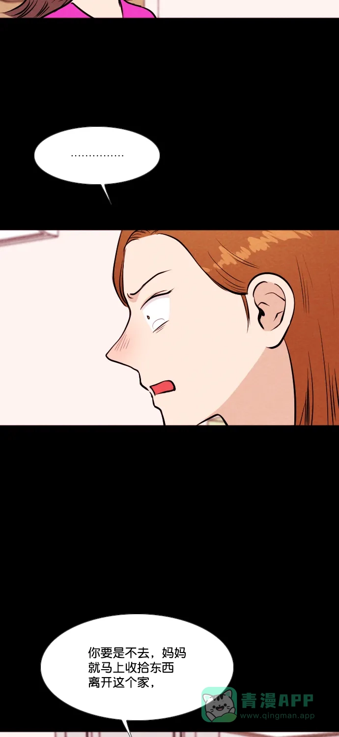 《代价贩卖机》[第179话] 密室逃脱（4） 第9页