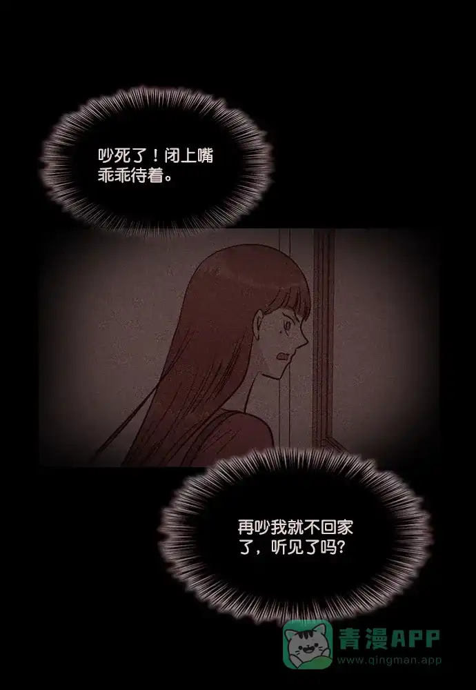 《代价贩卖机》[第179话] 密室逃脱（4） 第35页