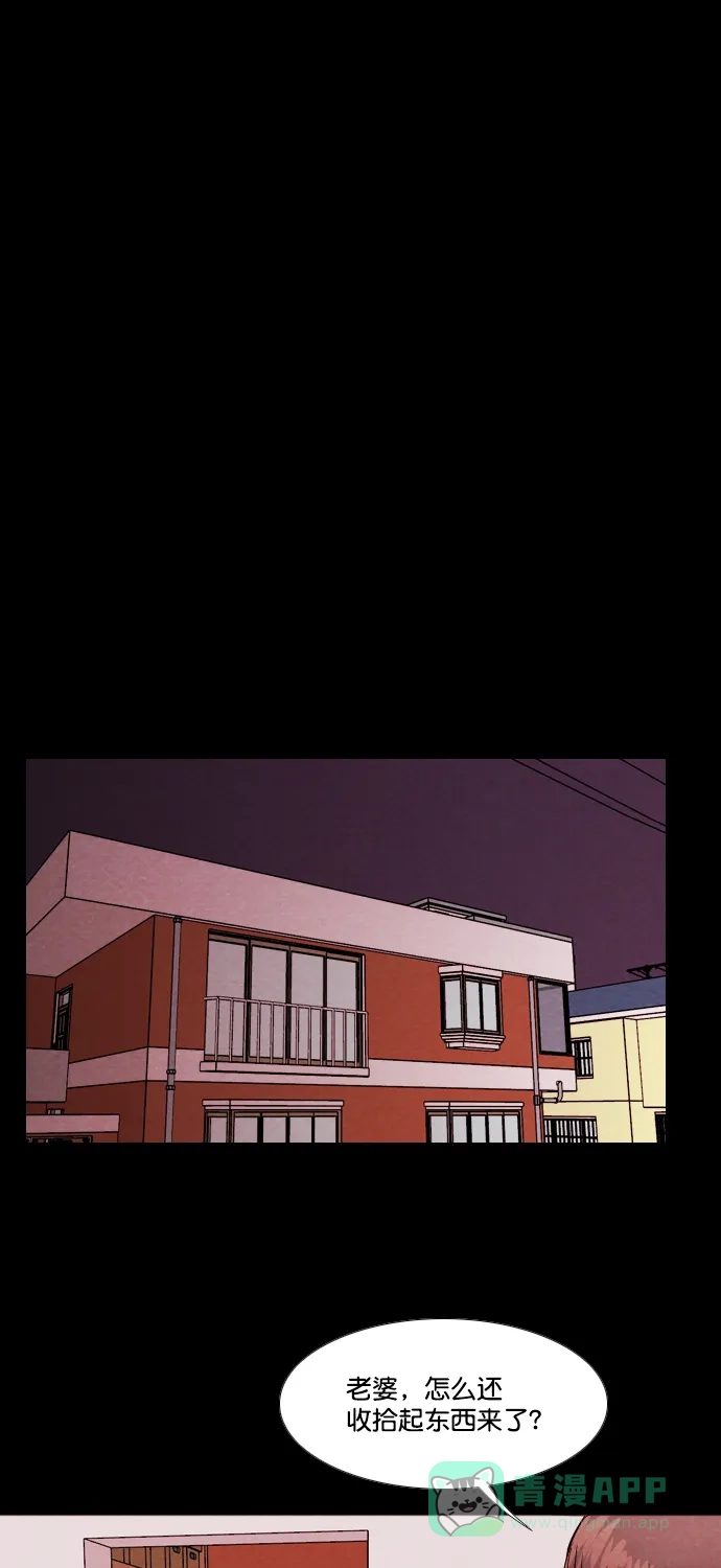 《代价贩卖机》[第179话] 密室逃脱（4） 第13页