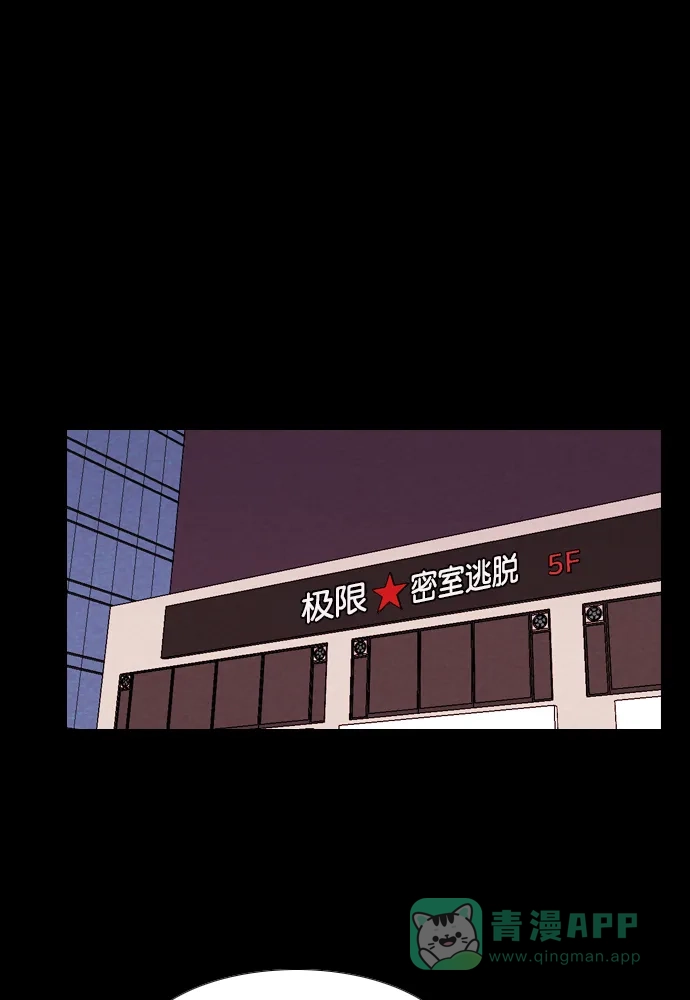 《代价贩卖机》[第179话] 密室逃脱（4） 第45页