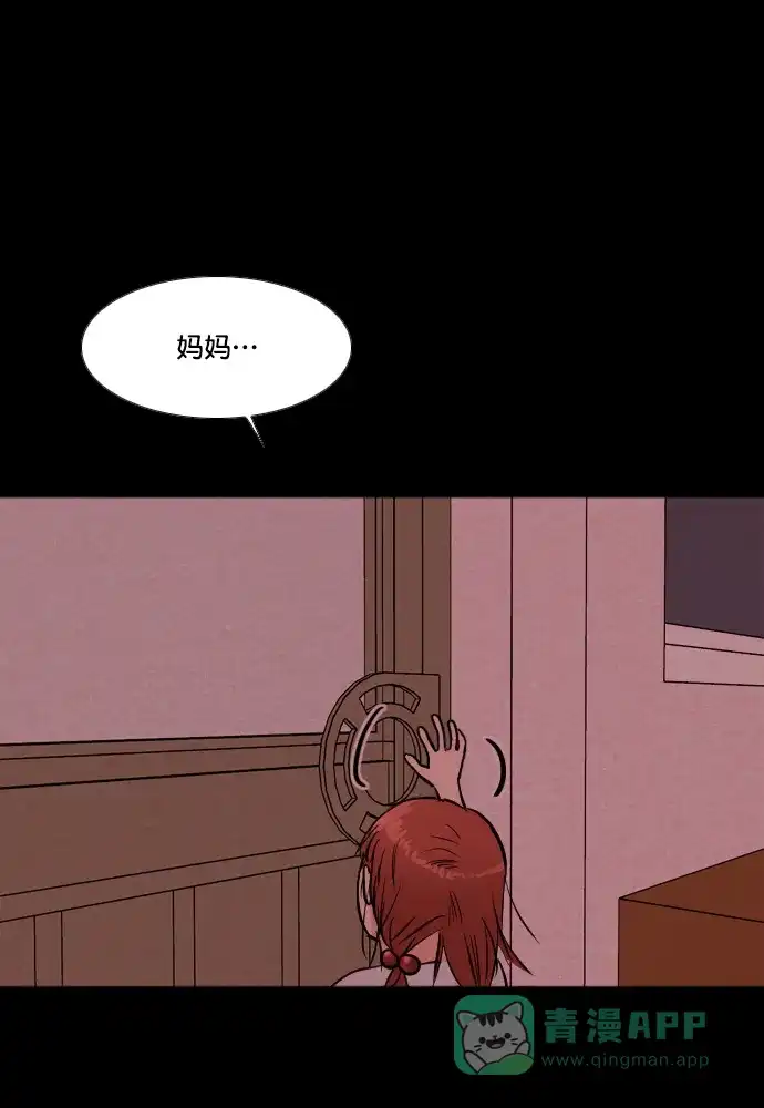 《代价贩卖机》[第179话] 密室逃脱（4） 第33页