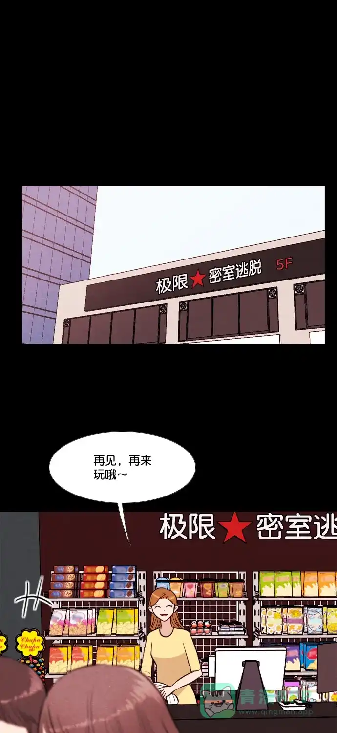 《代价贩卖机》[第179话] 密室逃脱（4） 第39页