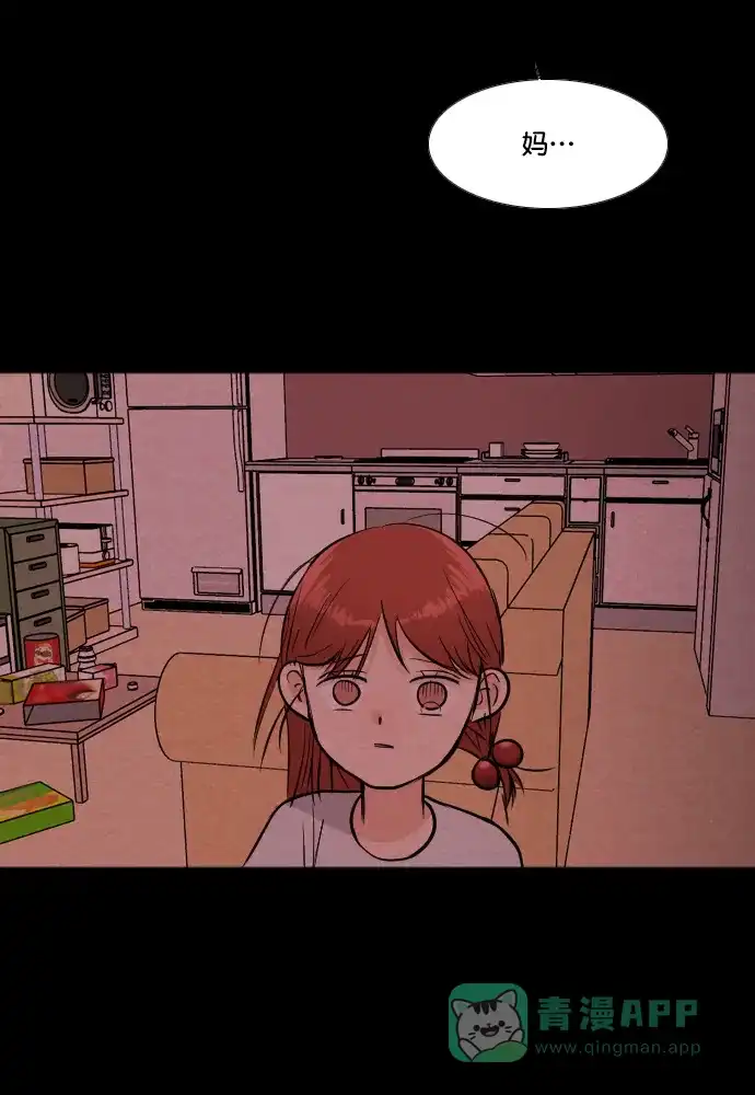 《代价贩卖机》[第179话] 密室逃脱（4） 第34页