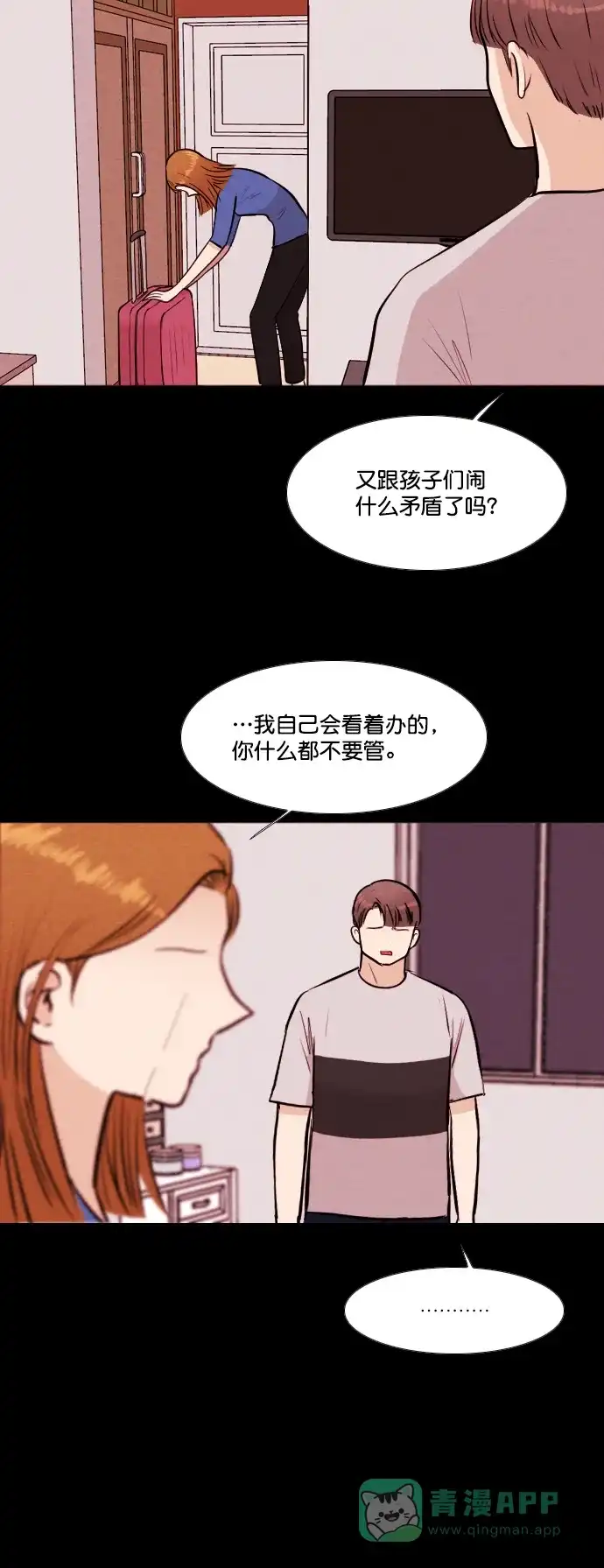 《代价贩卖机》[第179话] 密室逃脱（4） 第14页