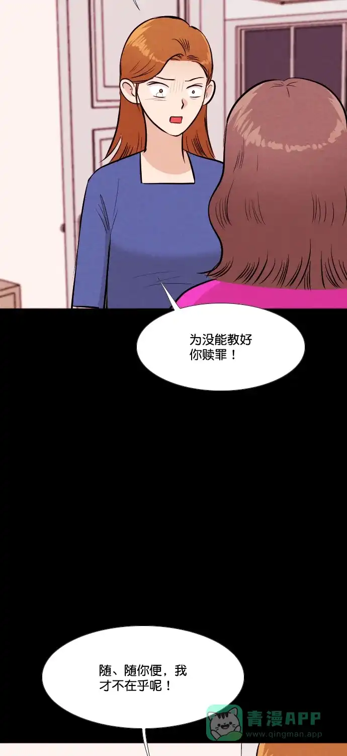 《代价贩卖机》[第179话] 密室逃脱（4） 第10页