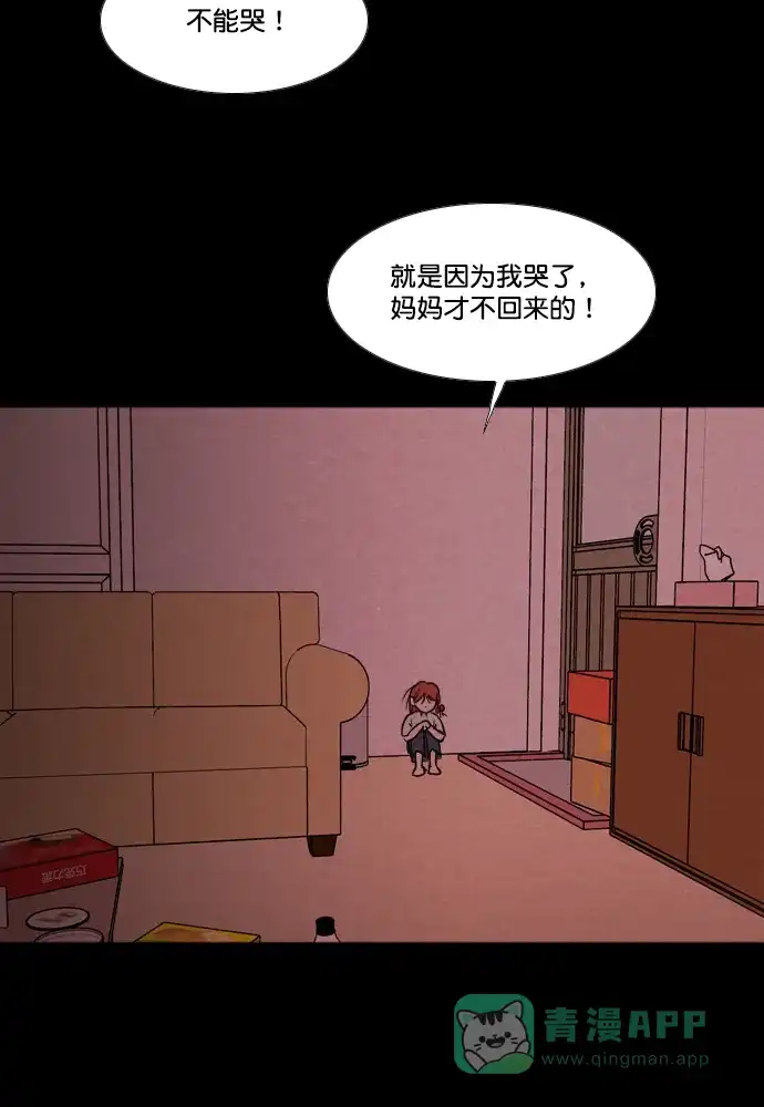 《代价贩卖机》[第179话] 密室逃脱（4） 第37页