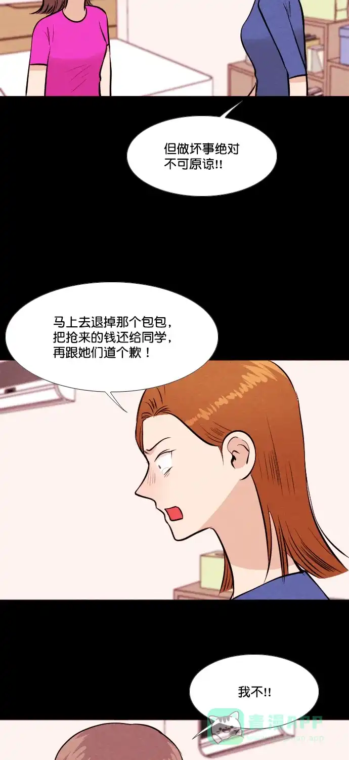 《代价贩卖机》[第179话] 密室逃脱（4） 第7页