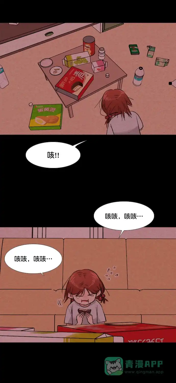 《代价贩卖机》[第179话] 密室逃脱（4） 第30页