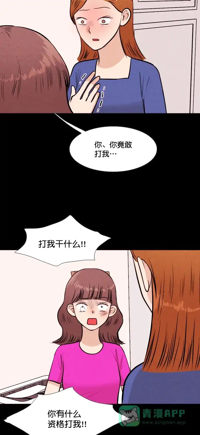 《代价贩卖机》[第179话] 密室逃脱（4） 第5页