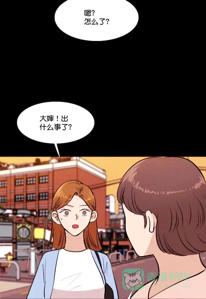 《代价贩卖机》[第180话] 密室逃脱（5） 第37页