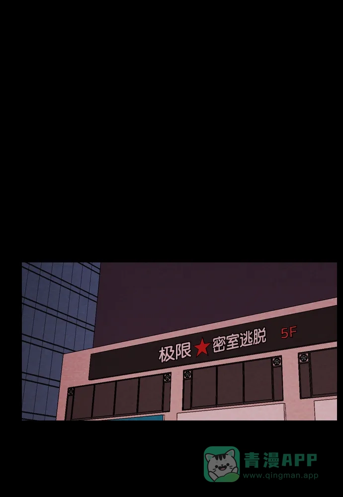 《代价贩卖机》[第180话] 密室逃脱（5） 第16页