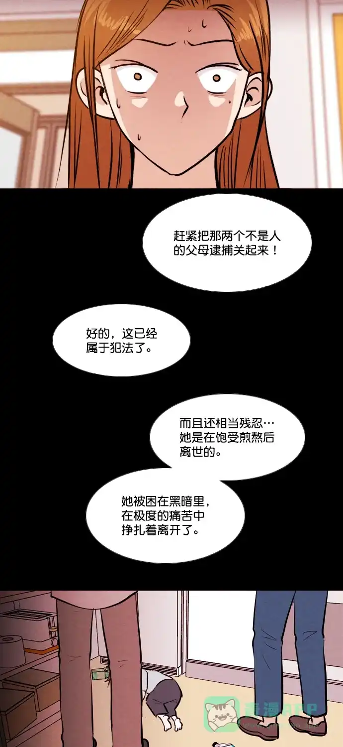 《代价贩卖机》[第180话] 密室逃脱（5） 第44页