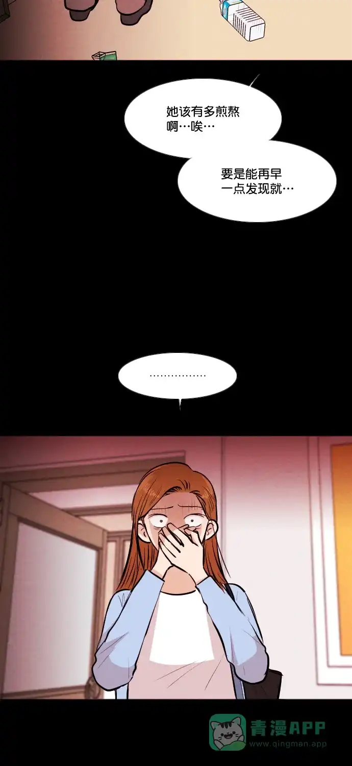 《代价贩卖机》[第180话] 密室逃脱（5） 第45页