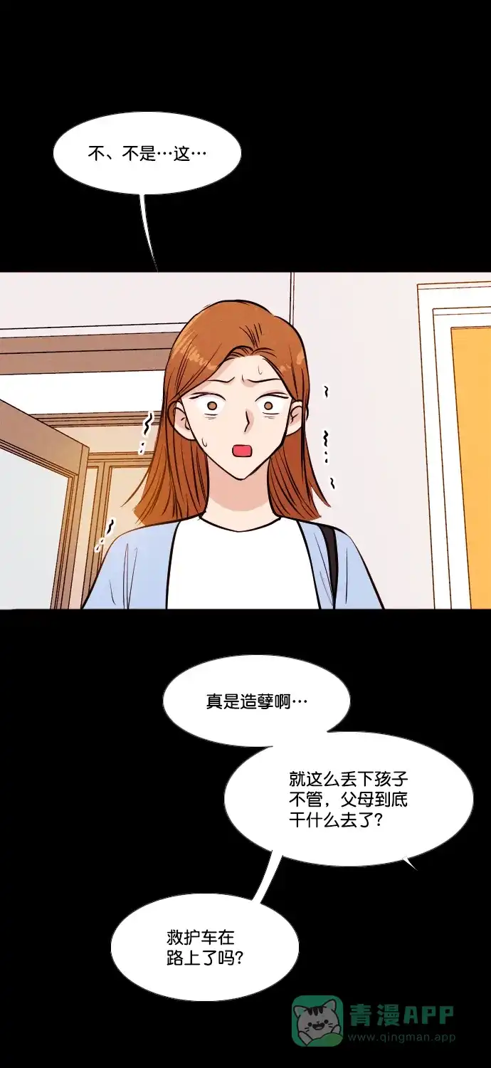 《代价贩卖机》[第180话] 密室逃脱（5） 第42页