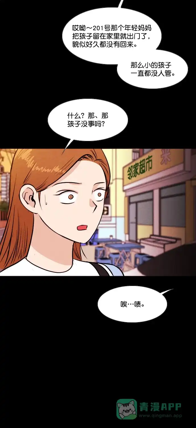 《代价贩卖机》[第180话] 密室逃脱（5） 第38页