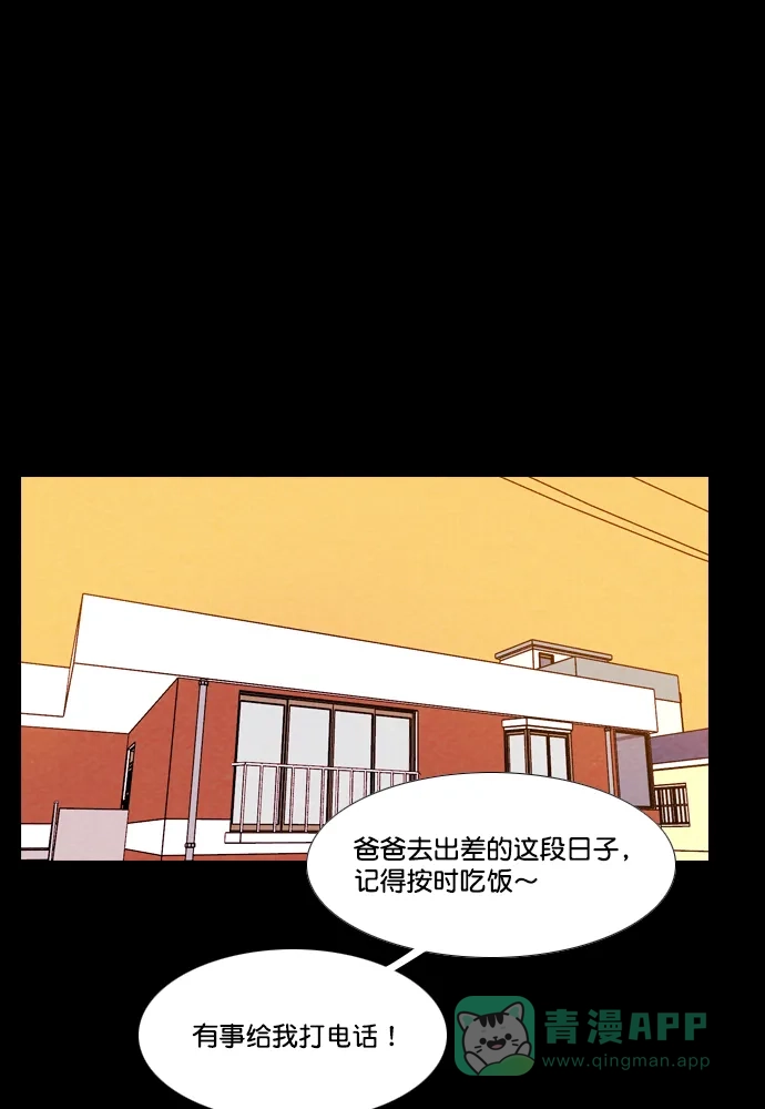 《代价贩卖机》[第180话] 密室逃脱（5） 第25页