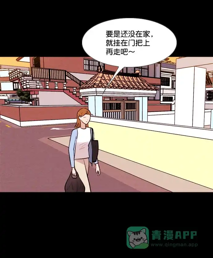 《代价贩卖机》[第180话] 密室逃脱（5） 第35页