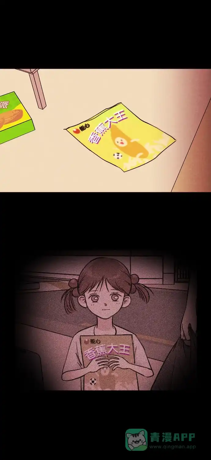 《代价贩卖机》[第180话] 密室逃脱（5） 第41页