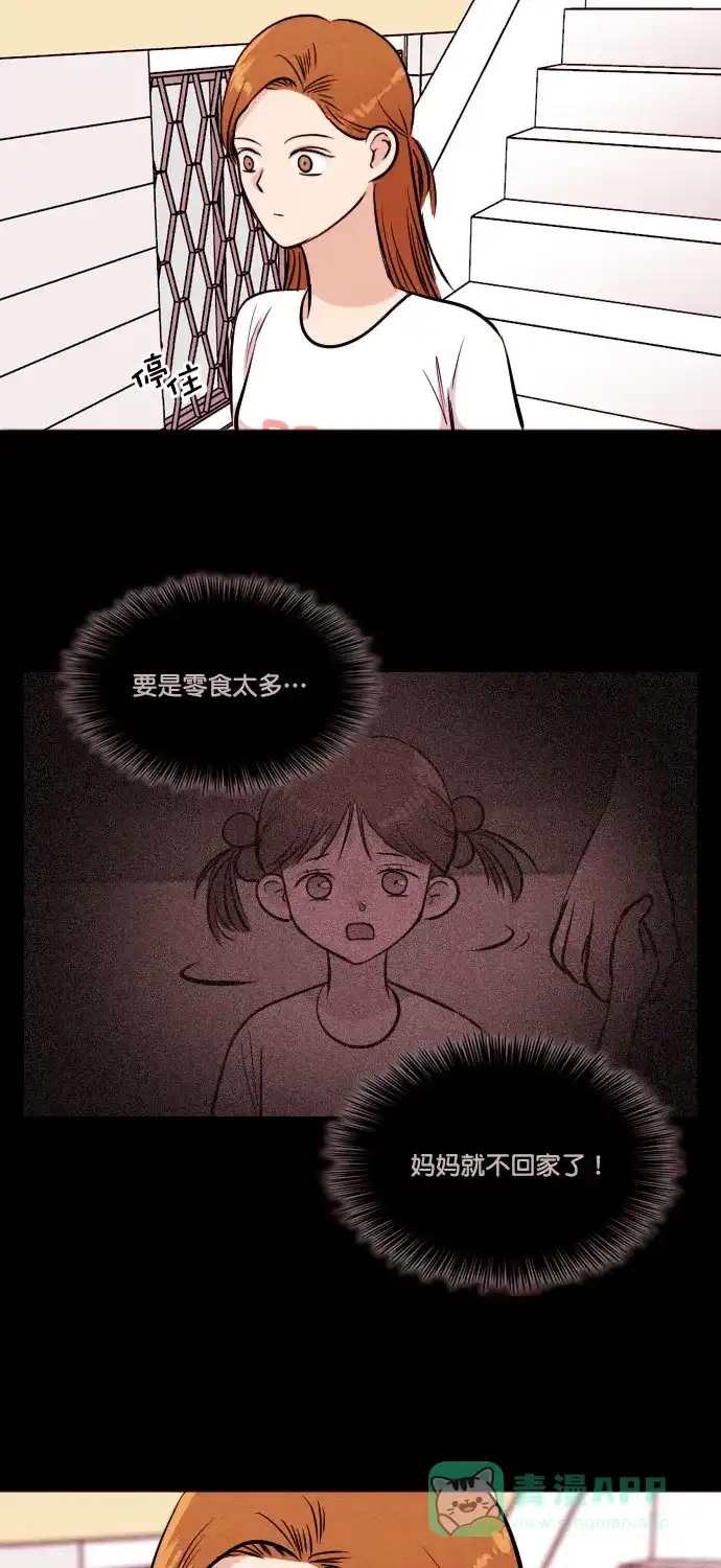 《代价贩卖机》[第180话] 密室逃脱（5） 第7页