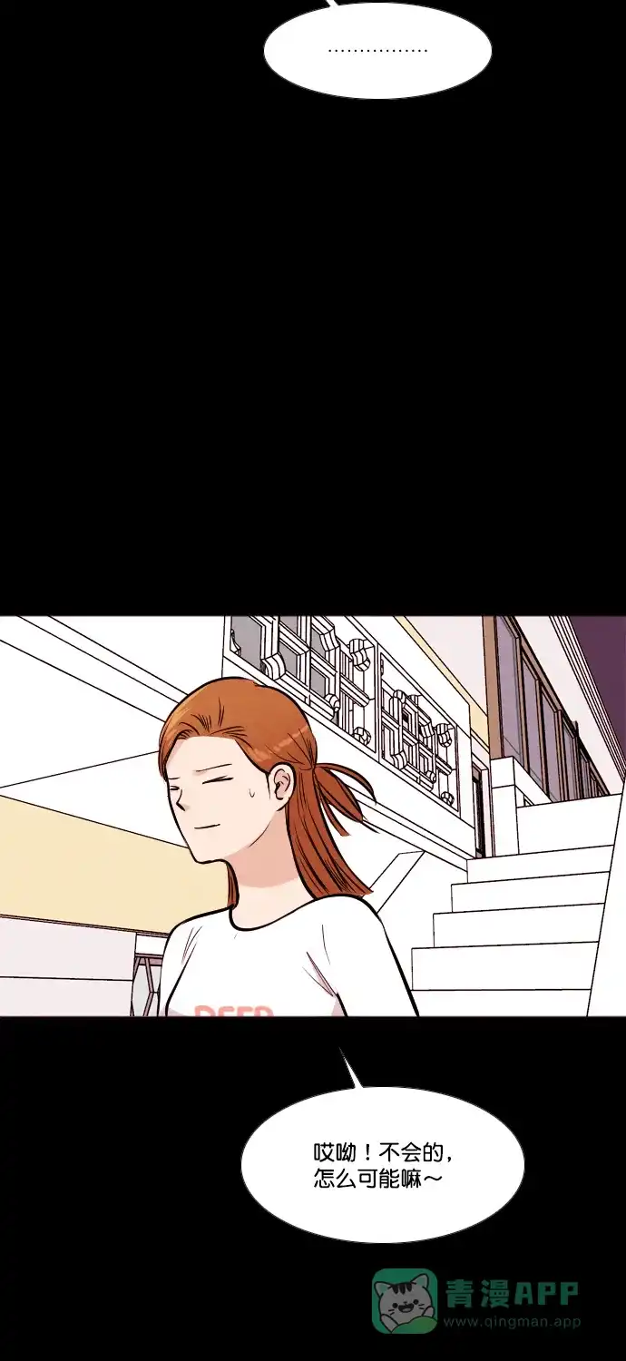 《代价贩卖机》[第180话] 密室逃脱（5） 第10页