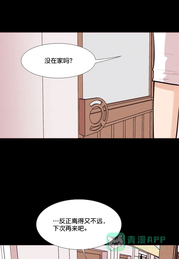 《代价贩卖机》[第180话] 密室逃脱（5） 第5页