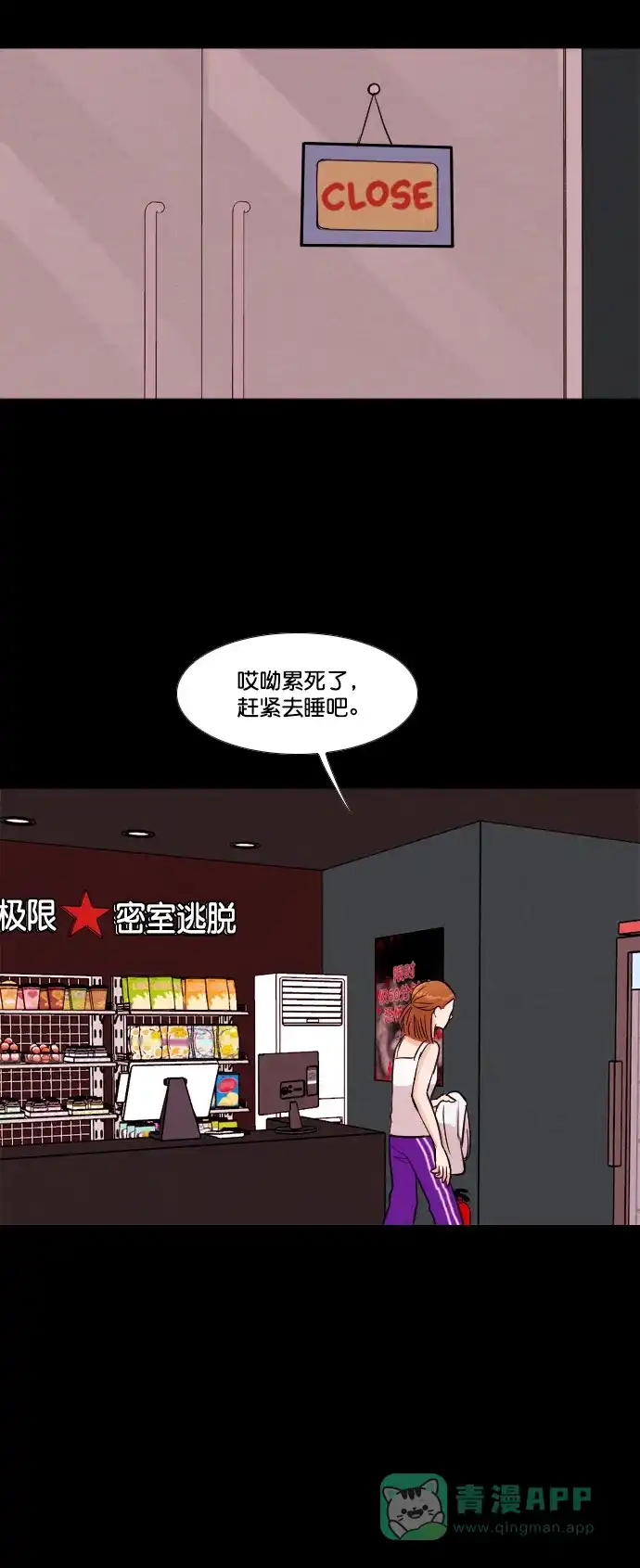 《代价贩卖机》[第180话] 密室逃脱（5） 第17页