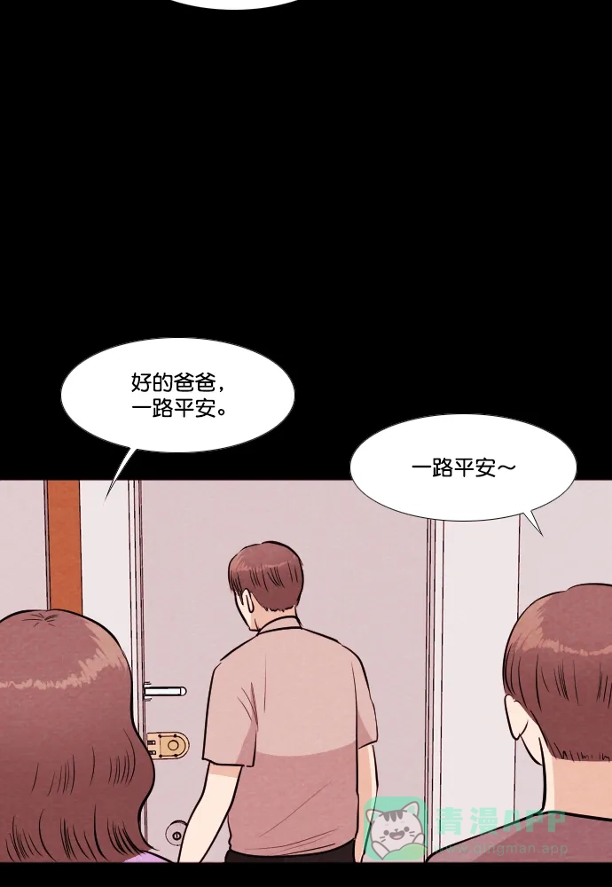 《代价贩卖机》[第180话] 密室逃脱（5） 第26页
