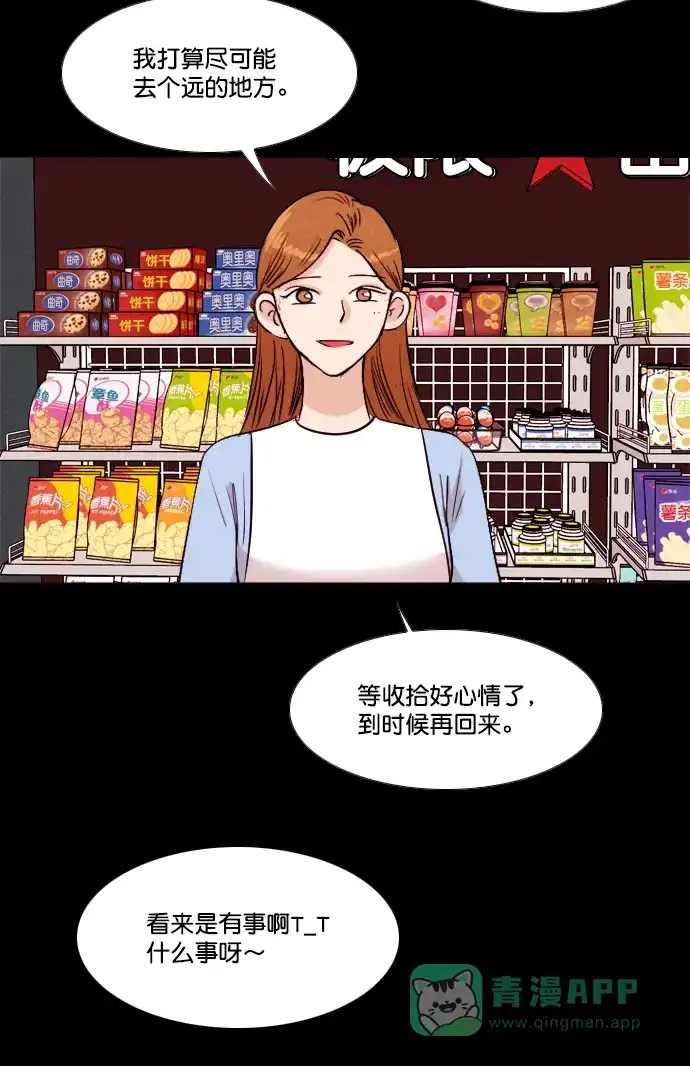 《代价贩卖机》[第180话] 密室逃脱（5） 第33页