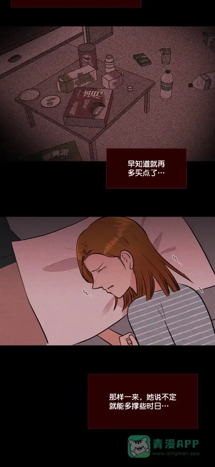 《代价贩卖机》[第181话] 密室逃脱（6） 第4页