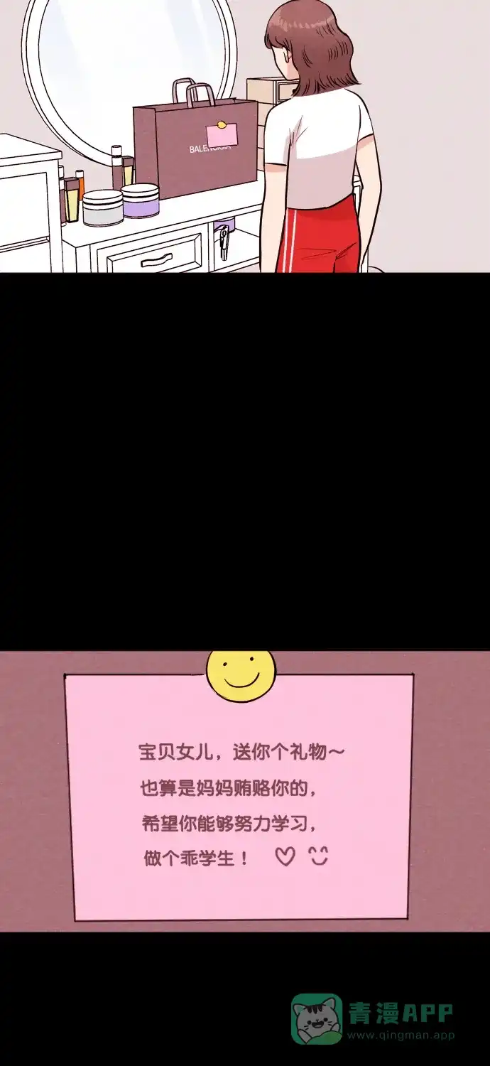 《代价贩卖机》[第181话] 密室逃脱（6） 第45页