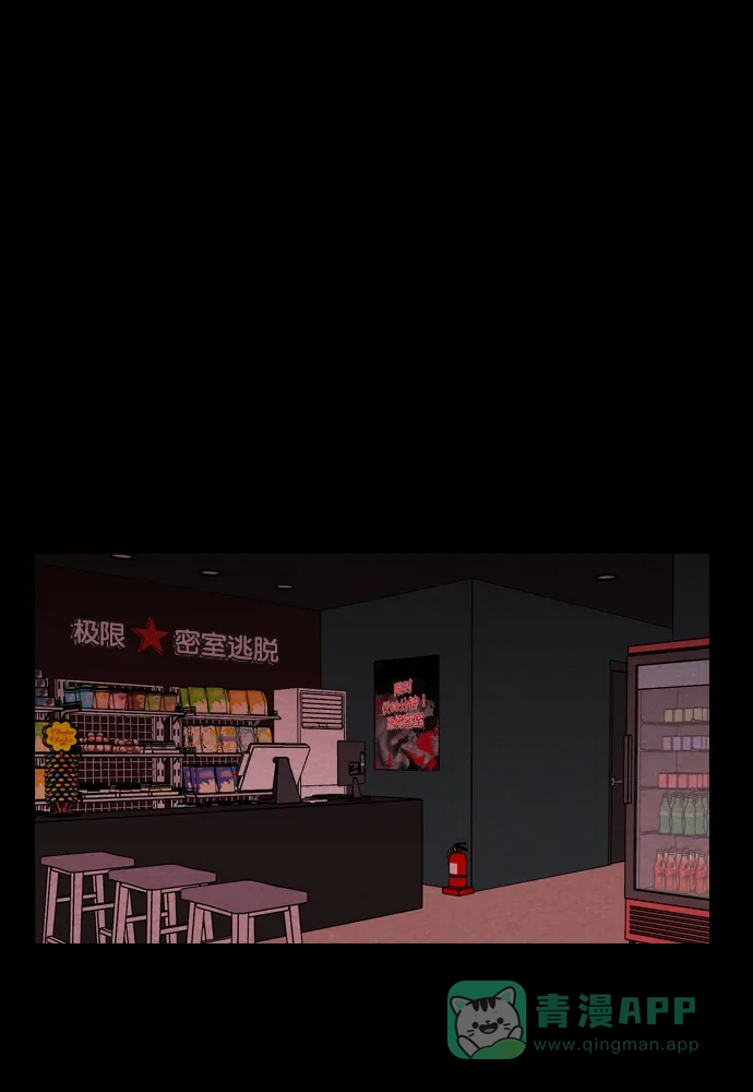 《代价贩卖机》[第181话] 密室逃脱（6） 第2页
